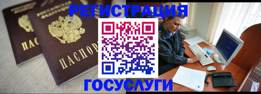 прописка ребенка в Осе